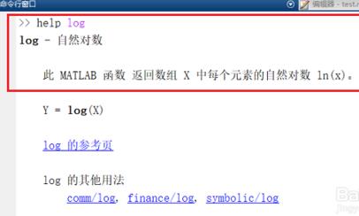 matlab中ln函数表示怎么写插图