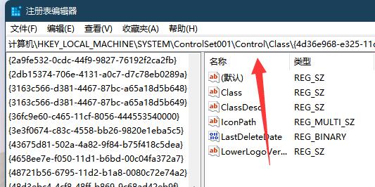 win11亮度调节不了了没反应怎么办插图