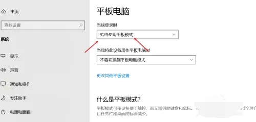 win11平板模式怎么开启插图