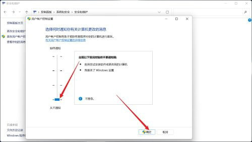 win11打开软件总是提示你要允许此应用怎么办插图
