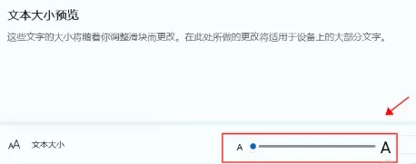 win11字体模糊发虚不清晰怎么调插图