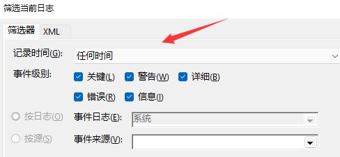 win11电脑开机记录在哪里查？win11电脑开机记录查看方法