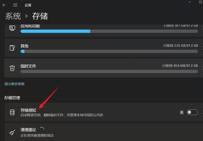 win11怎么设置回收站自动清空？win11回收站自动清空设置方法