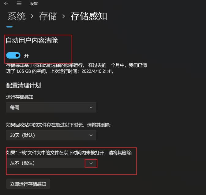 win11怎么设置回收站自动清空？win11回收站自动清空设置方法