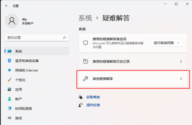 win11无法保存打印机设置0x000006d9怎么办？