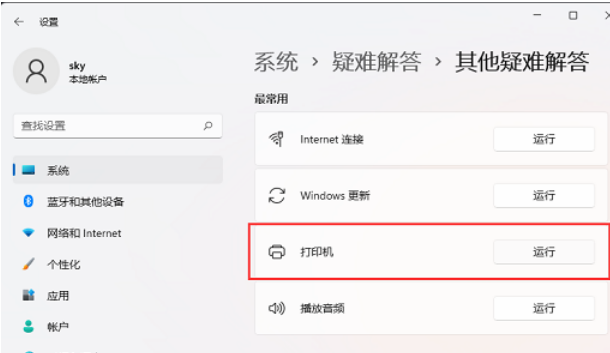 win11无法保存打印机设置0x000006d9怎么办？