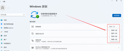win11系统强制更新怎么办？win11禁止系统强制更新操作方法