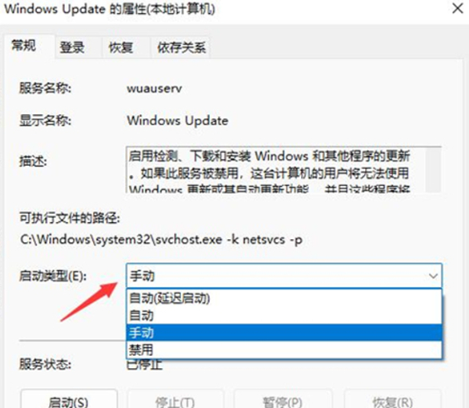 win11系统强制更新怎么办？win11禁止系统强制更新操作方法