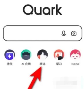 夸克怎么找片源 夸克查找影片资源教程插图