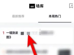 夸克怎么找片源 夸克查找影片资源教程插图2