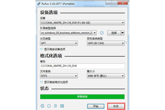 rufus制作win10启动盘方法是什么 rufus制作win10启动盘方法介绍插图