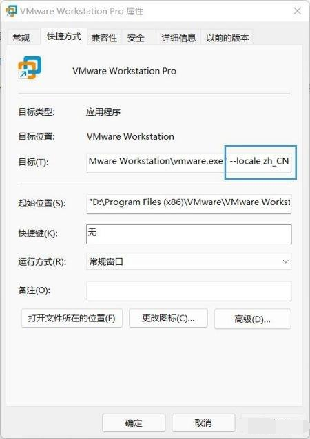 vmware虚拟机怎么设置中文方法插图