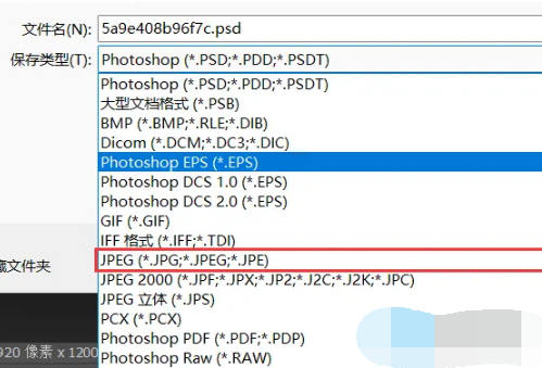 PS2022不能储存为jpg怎么办插图