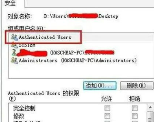 win10文件小黄锁怎么取消？win10文件出现小黄锁问题解析