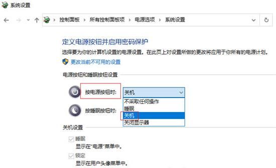 win10关机关不掉怎么回事？win10关机关不掉问题解析