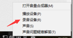 win10麦克风有杂音滋滋怎么解决？win10麦克风有杂音的解决方法