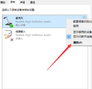 win10麦克风有杂音滋滋怎么解决？win10麦克风有杂音的解决方法