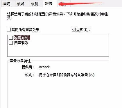 win10麦克风有杂音滋滋怎么解决？win10麦克风有杂音的解决方法