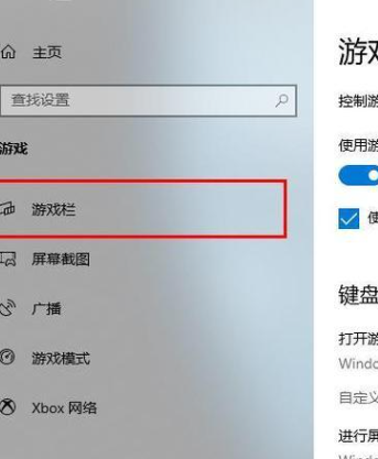 win10系统无法使用快捷方式启动录屏功能怎么办？