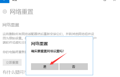 win10电脑wifi功能不见了怎么办？win10系统wifi功能找不到解决方法