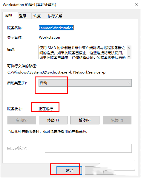 win10共享文件没有权限访问怎么办？win10共享文件没有权限访问详解