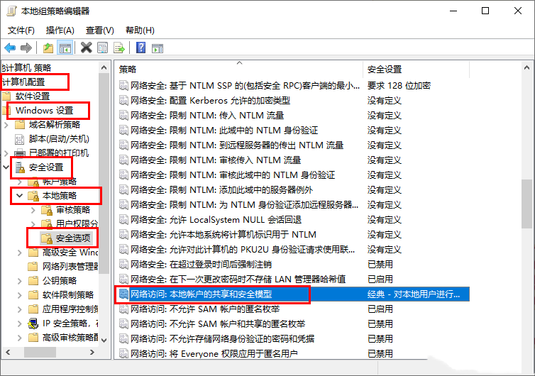win10共享文件没有权限访问怎么办？win10共享文件没有权限访问详解