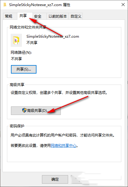 win10共享文件没有权限访问怎么办？win10共享文件没有权限访问详解