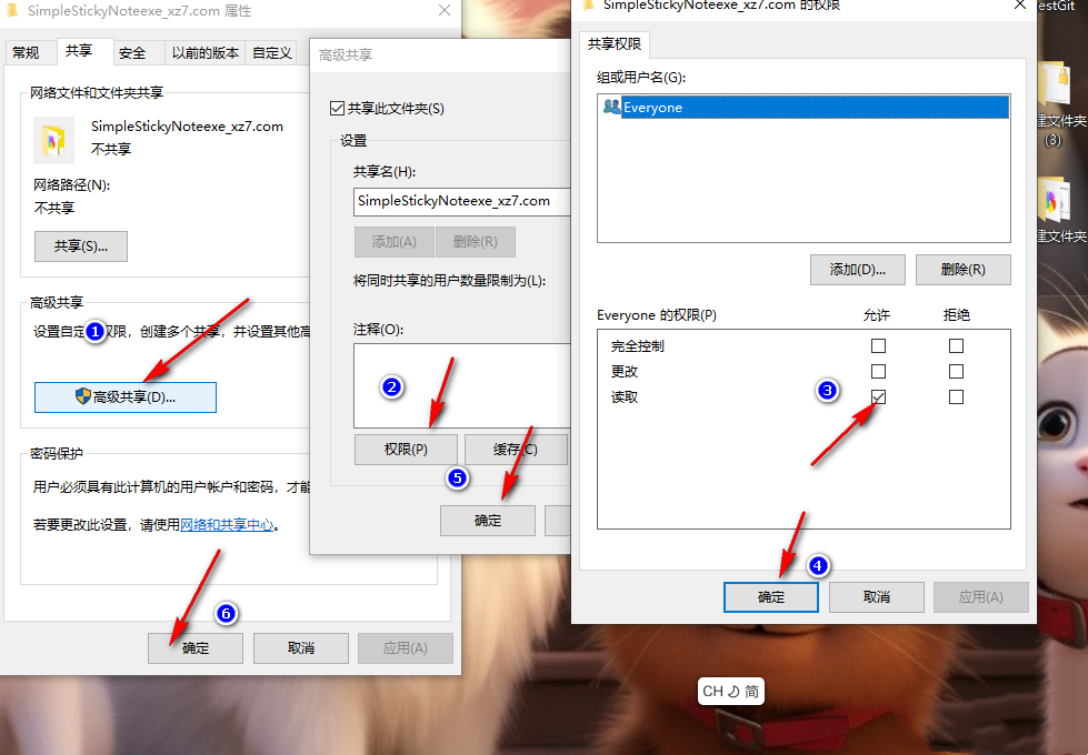 win10共享文件没有权限访问怎么办？win10共享文件没有权限访问详解