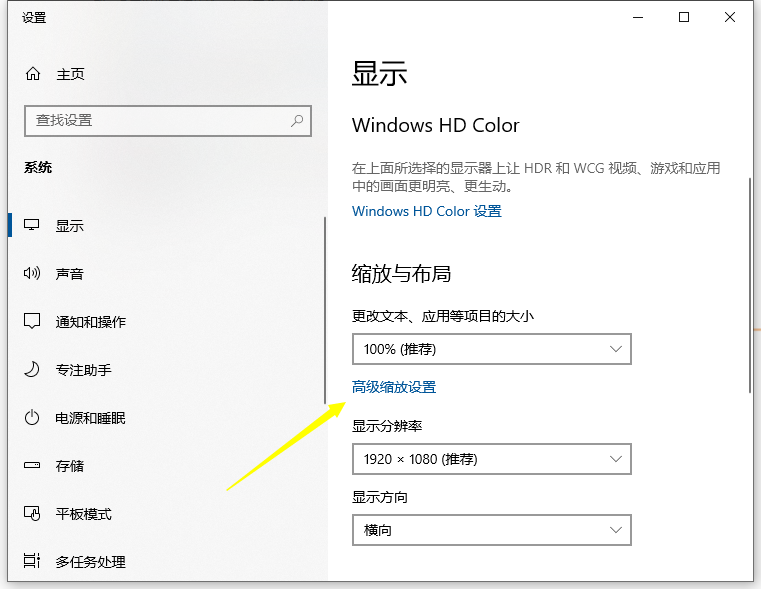 win10缩放125%时字体模糊怎么办？win10缩放125%时字体模糊的问题