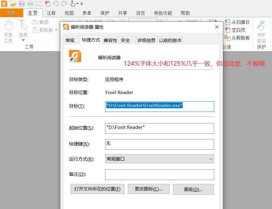 win10缩放125%时字体模糊怎么办？win10缩放125%时字体模糊的问题