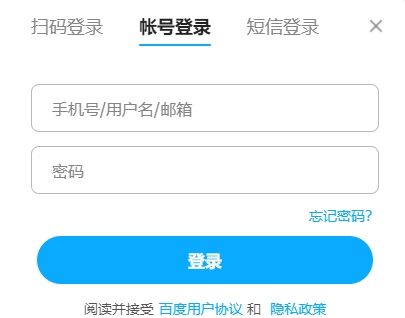 百度云网页版入口是多少 百度云网页版入口介绍插图