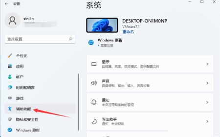 win11怎么设置字体大小？win11设置字体大小操作方法