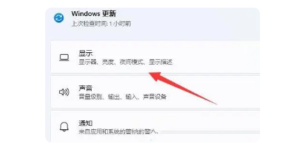 win11怎么设置字体大小？win11设置字体大小操作方法