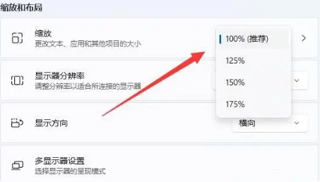 win11怎么设置字体大小？win11设置字体大小操作方法