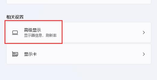win11桌面分辨率突然变低怎么办？win11桌面分辨率突然变低问题解析