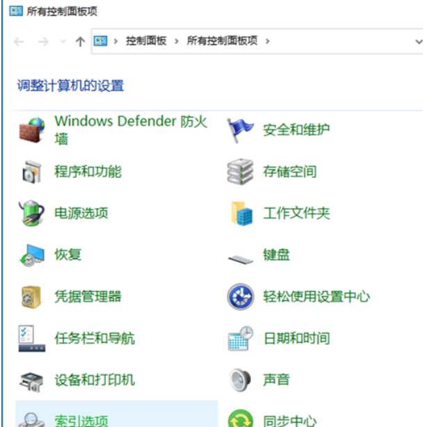 win10文件搜索功能搜索不全怎么办？win10文件搜索功能不全问题解析