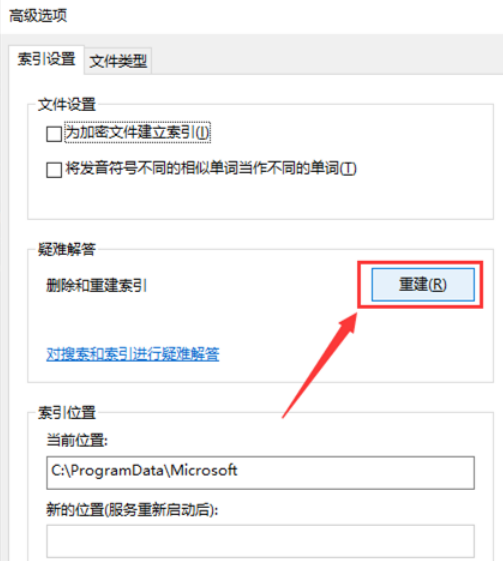 win10文件搜索功能搜索不全怎么办？win10文件搜索功能不全问题解析