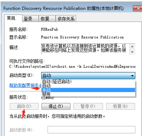 win10高级共享设置修改后无法保存怎么办？