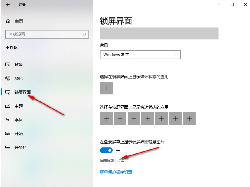 win10屏幕休眠时间怎么调？win10屏幕休眠时间调整方法