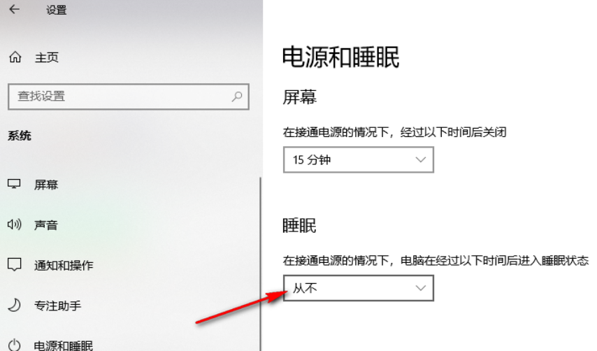 win10屏幕休眠时间怎么调？win10屏幕休眠时间调整方法