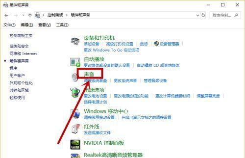 win10滚动条自动往下跑音量也变小了怎么办？
