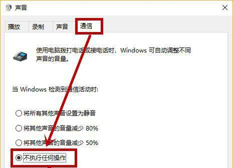 win10滚动条自动往下跑音量也变小了怎么办？