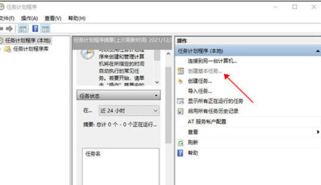 win10系统怎么设置自动关机？win10电脑自动关机设置教程