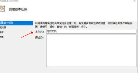 win10系统怎么设置自动关机？win10电脑自动关机设置教程