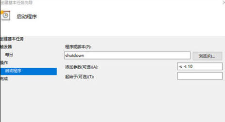win10系统怎么设置自动关机？win10电脑自动关机设置教程