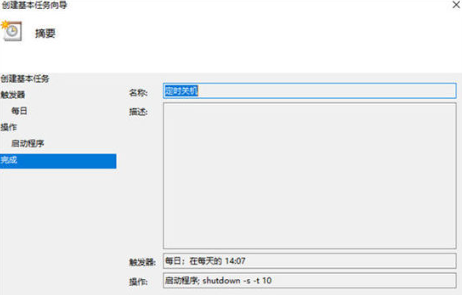 win10系统怎么设置自动关机？win10电脑自动关机设置教程