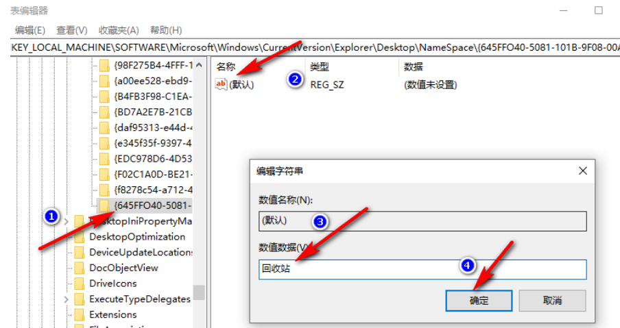 win10注册表编辑器删除的东西可以恢复吗？