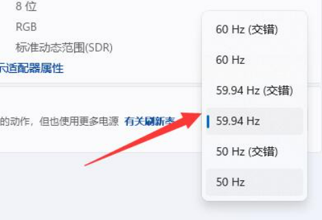 win11显示器刷新率怎么调？win11显示器刷新率调整方法