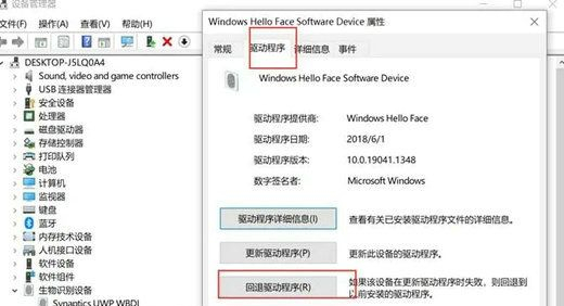 win11面部识别找不到windows hello人脸摄像头怎么办？