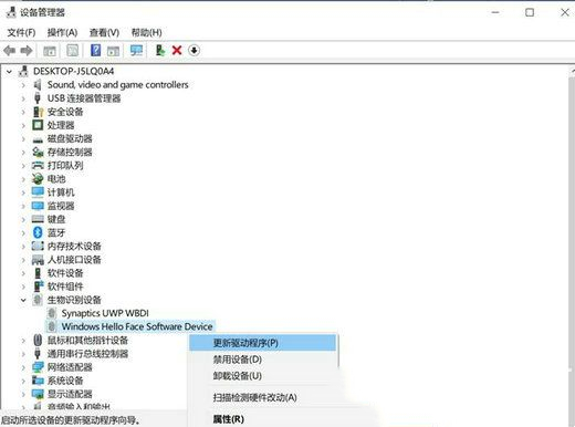win11面部识别找不到windows hello人脸摄像头怎么办？